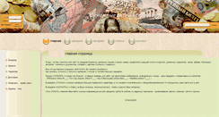 Desktop Screenshot of denznaki.com.ua
