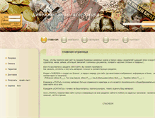 Tablet Screenshot of denznaki.com.ua